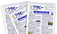 情報誌ワラビーバックナンバー